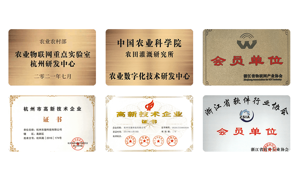 企業(yè)榮譽(yù)
